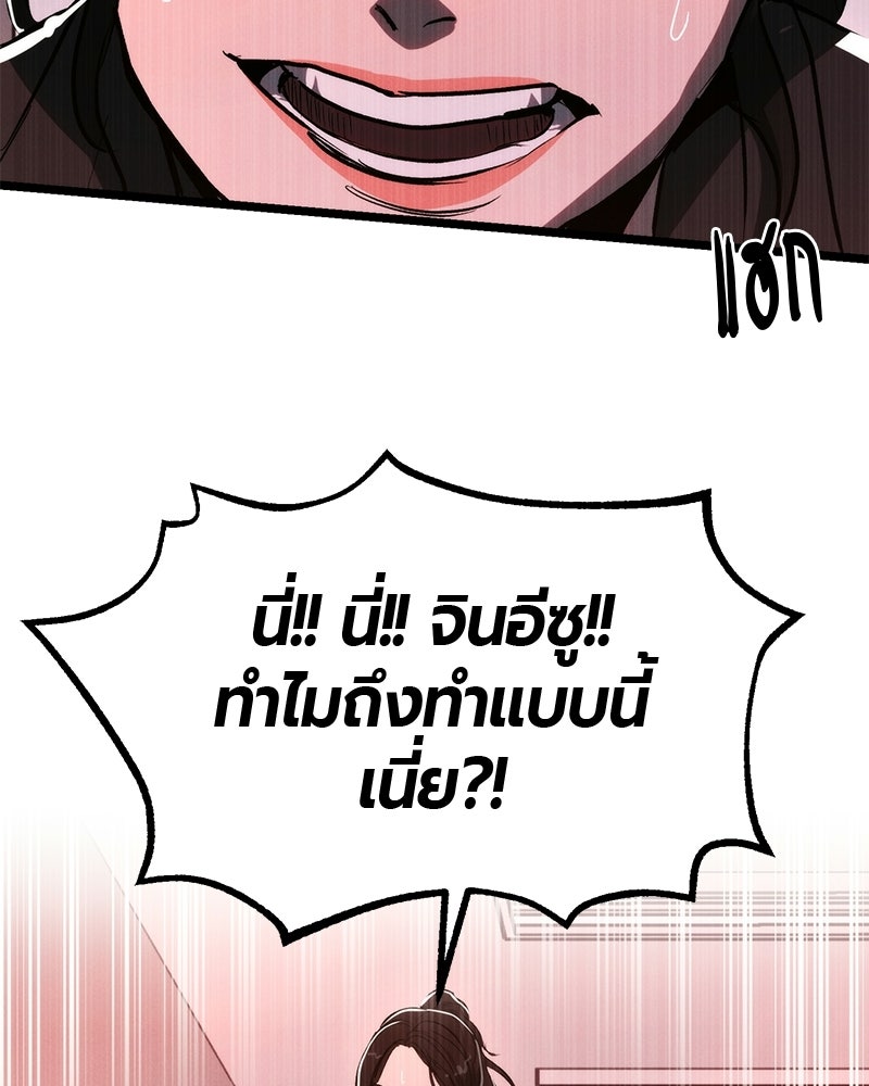 เลือดล้างเลือด - หน้า 151