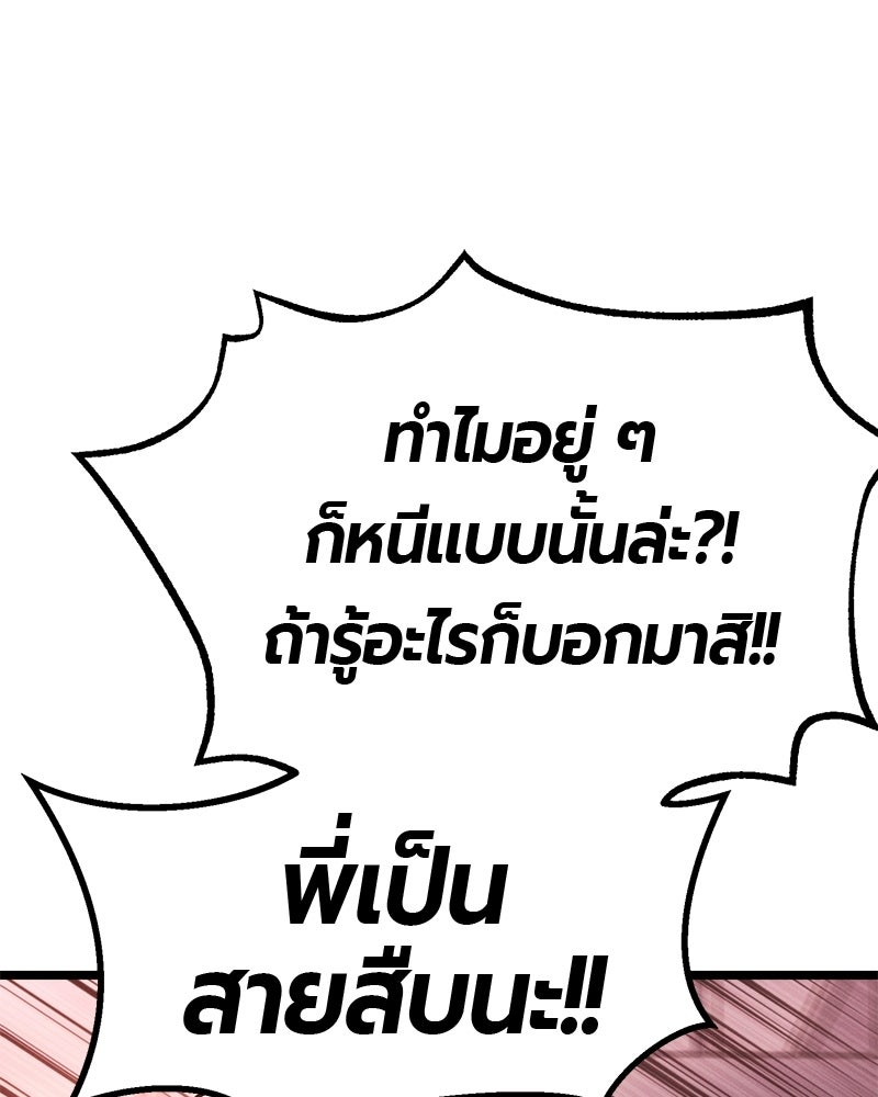 เลือดล้างเลือด - หน้า 154