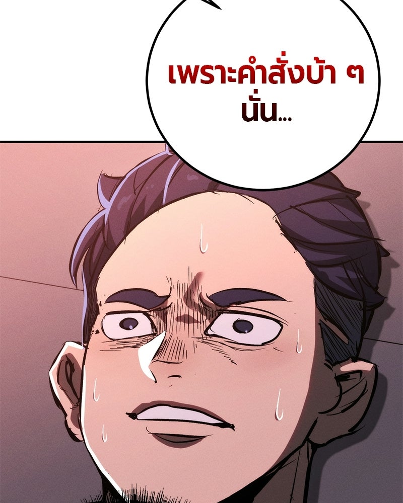 เลือดล้างเลือด - หน้า 178