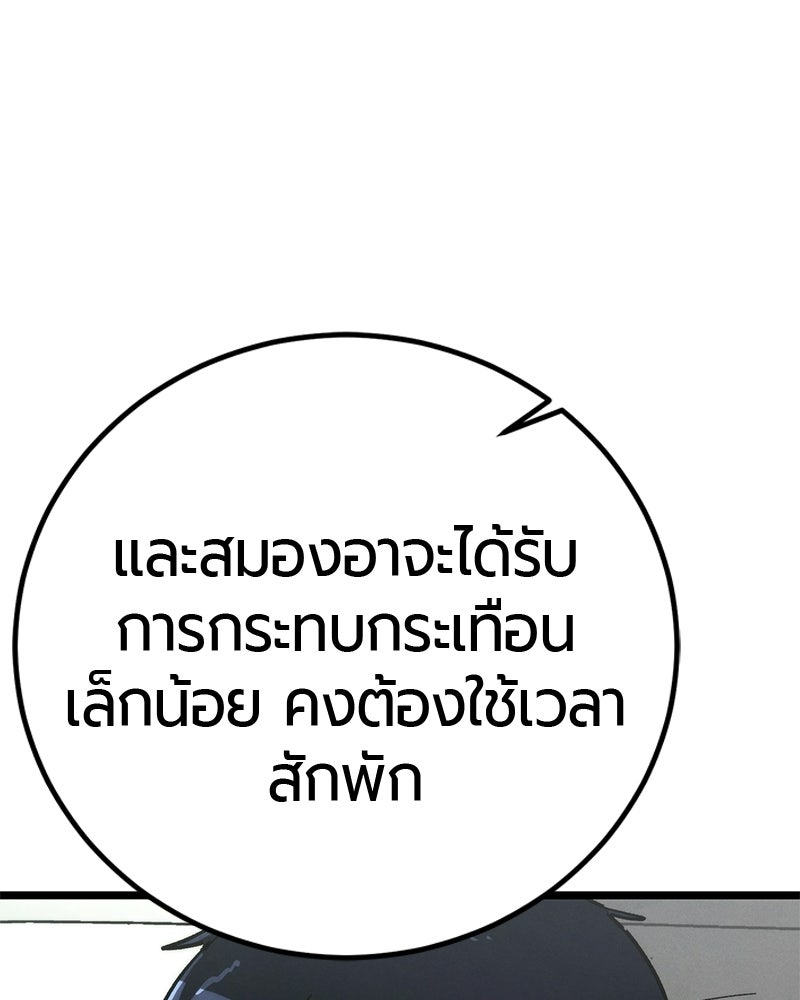 เลือดล้างเลือด - หน้า 22