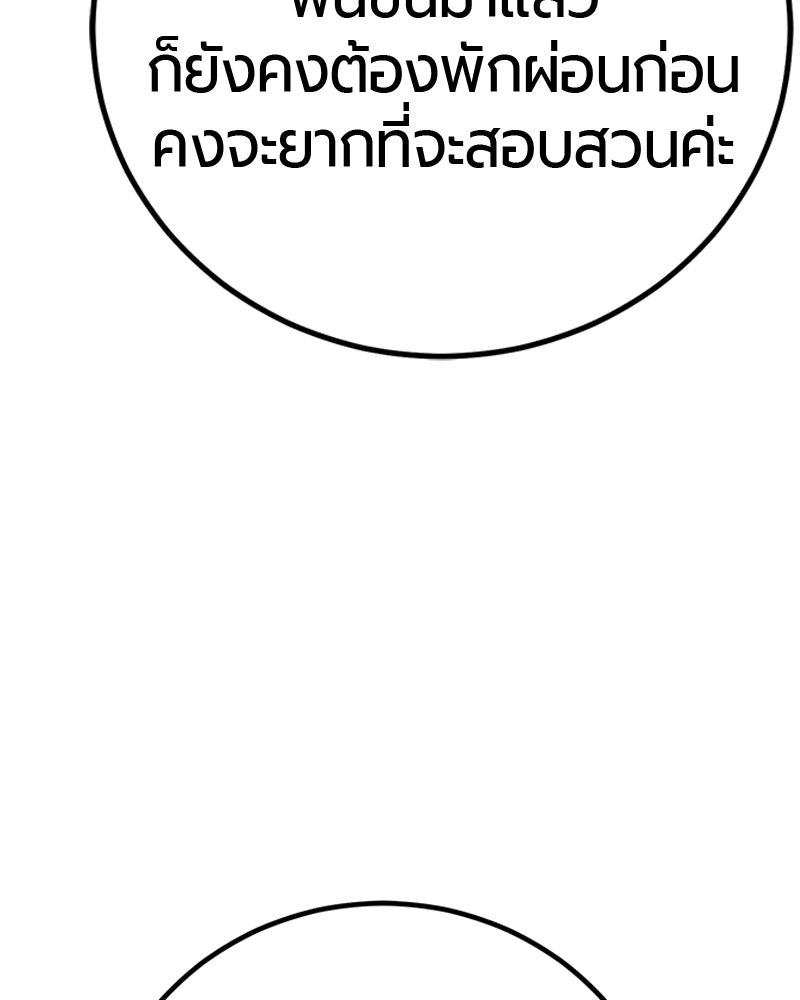 เลือดล้างเลือด - หน้า 24