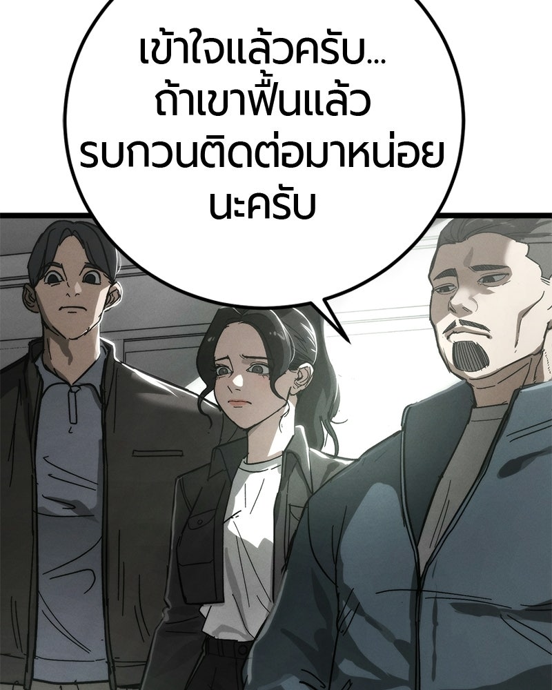 เลือดล้างเลือด - หน้า 25