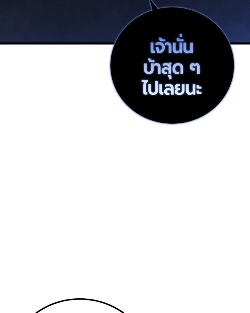 เลือดล้างเลือด - หน้า 3
