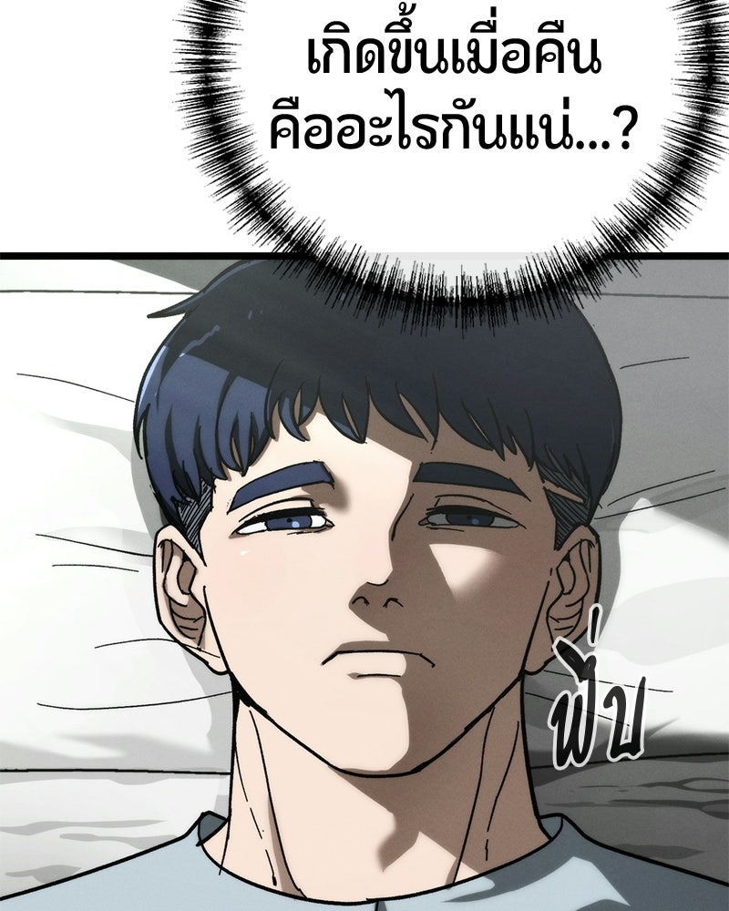 เลือดล้างเลือด - หน้า 30