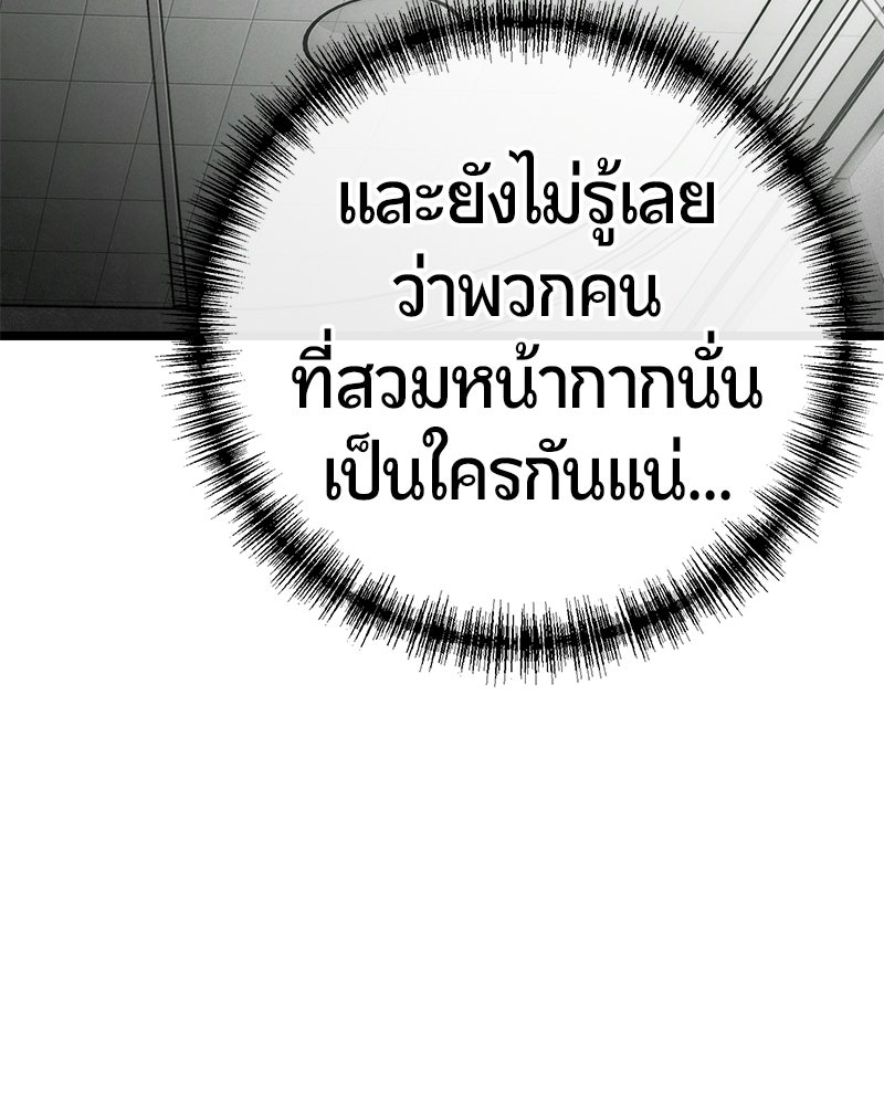 เลือดล้างเลือด - หน้า 33