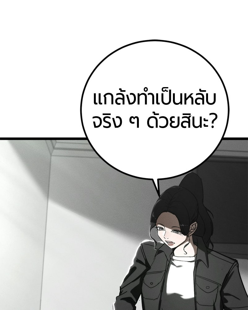 เลือดล้างเลือด - หน้า 36