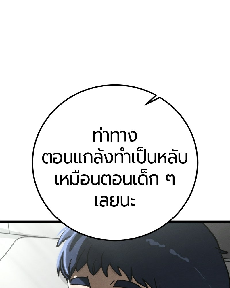 เลือดล้างเลือด - หน้า 38