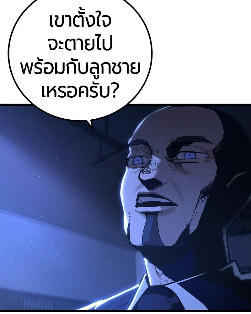 เลือดล้างเลือด - หน้า 4