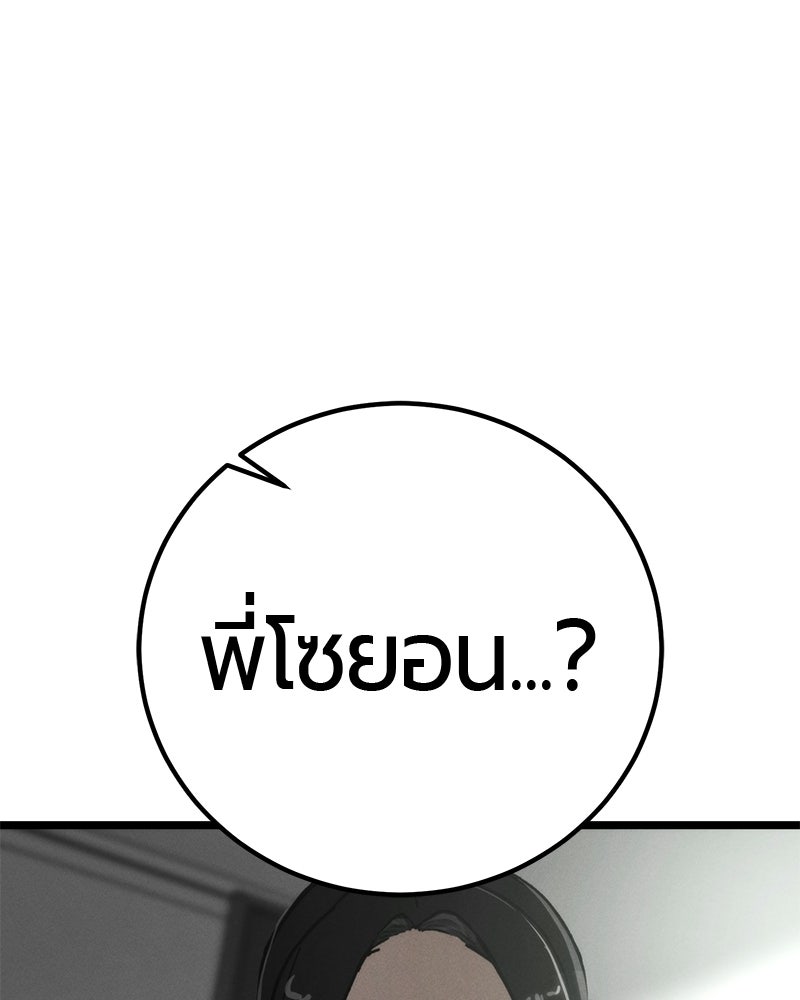 เลือดล้างเลือด - หน้า 40