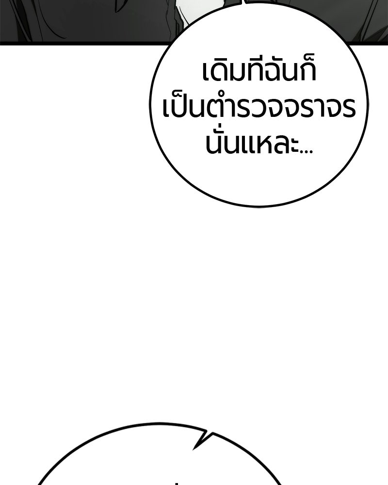 เลือดล้างเลือด - หน้า 46