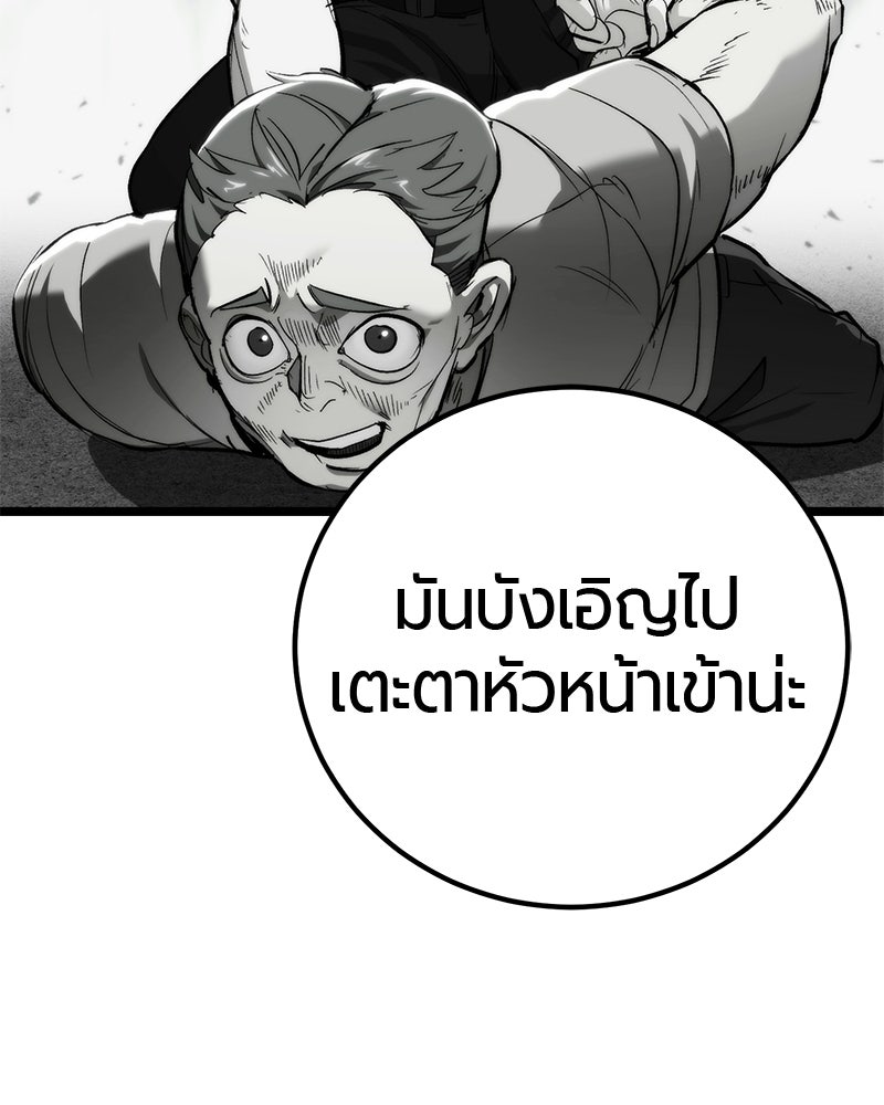 เลือดล้างเลือด - หน้า 48