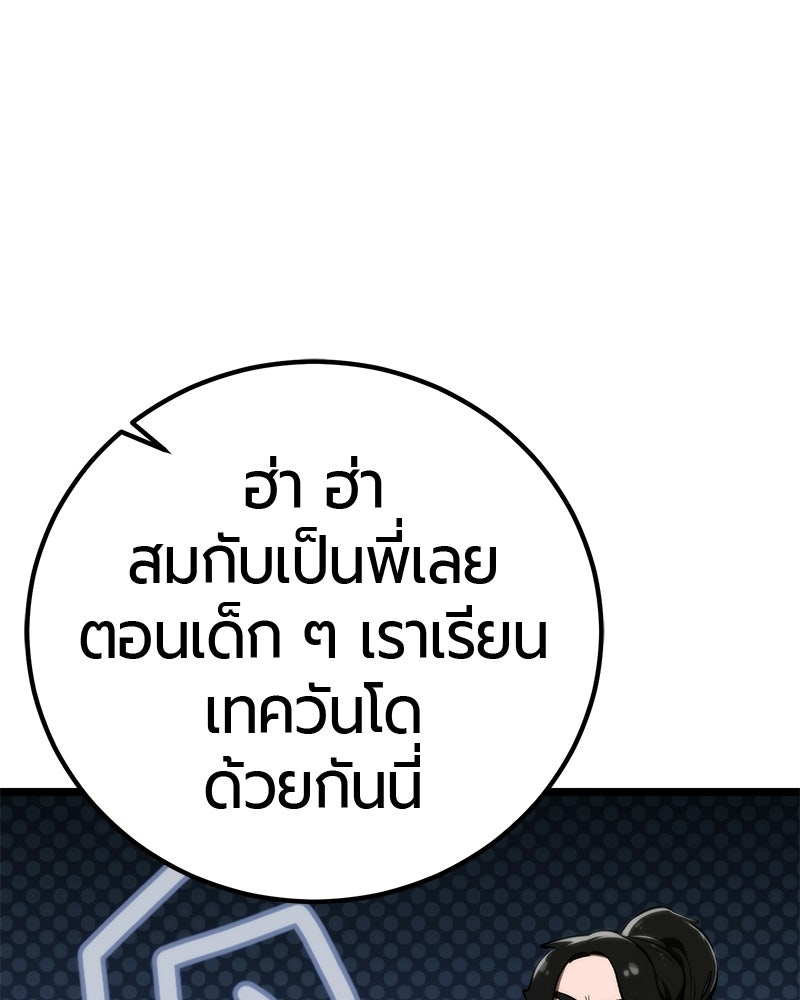 เลือดล้างเลือด - หน้า 49