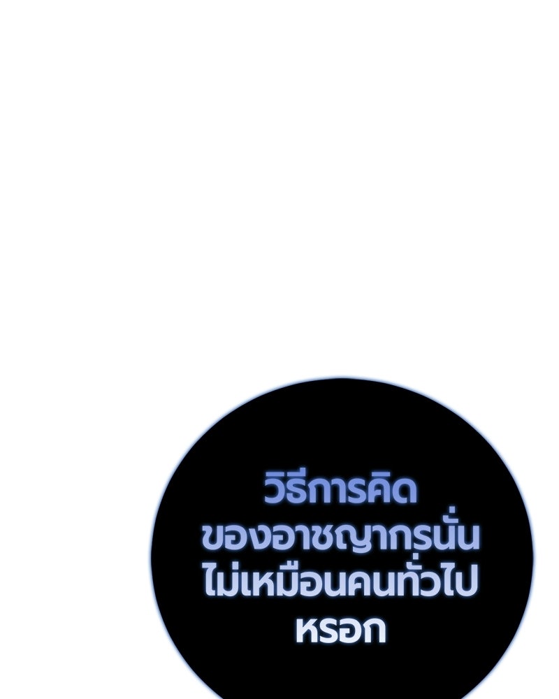 เลือดล้างเลือด - หน้า 5
