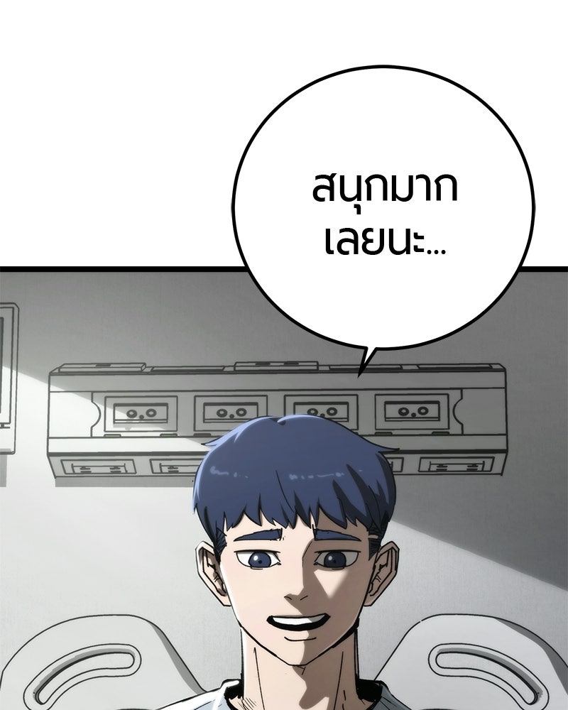 เลือดล้างเลือด - หน้า 52