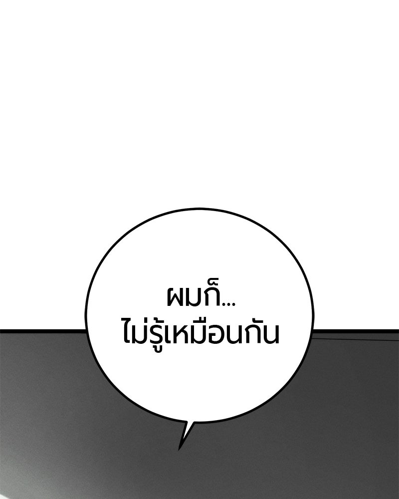 เลือดล้างเลือด - หน้า 57