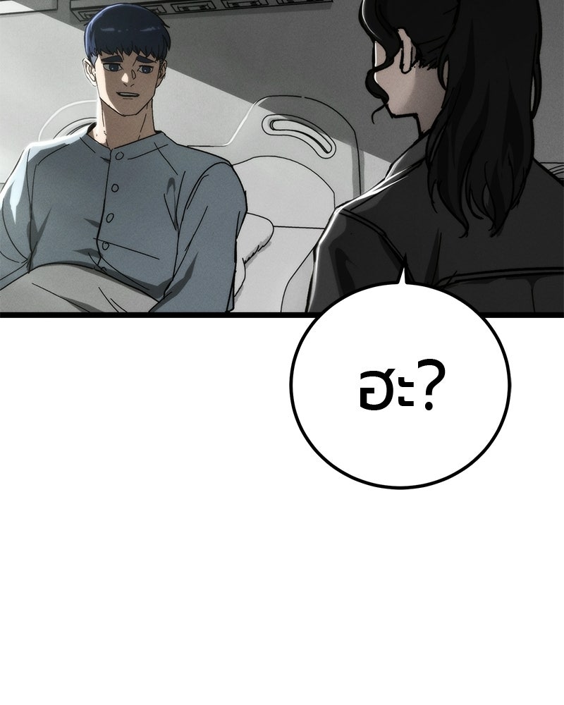 เลือดล้างเลือด - หน้า 62
