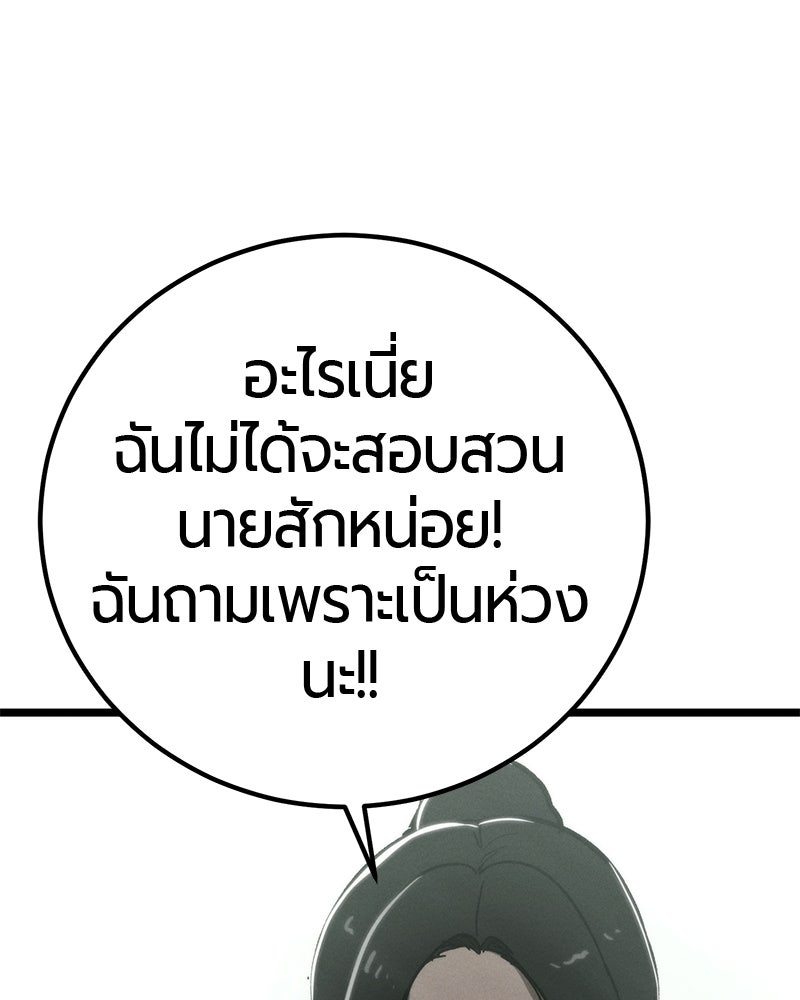 เลือดล้างเลือด - หน้า 63