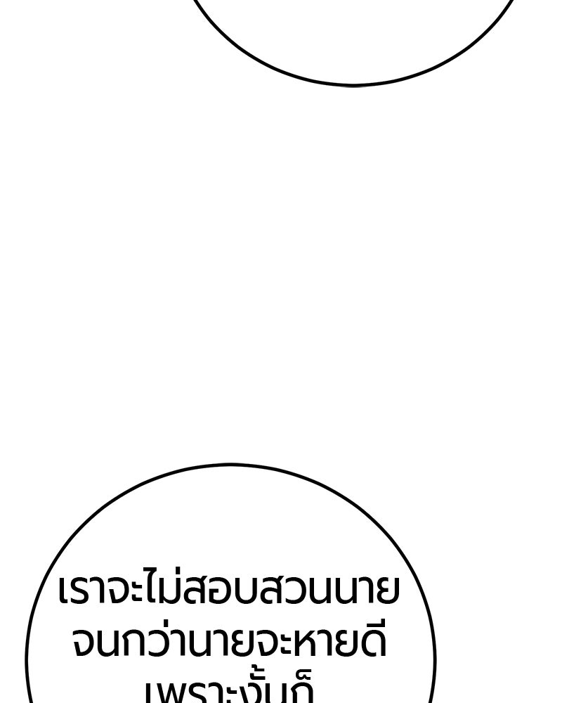 เลือดล้างเลือด - หน้า 65