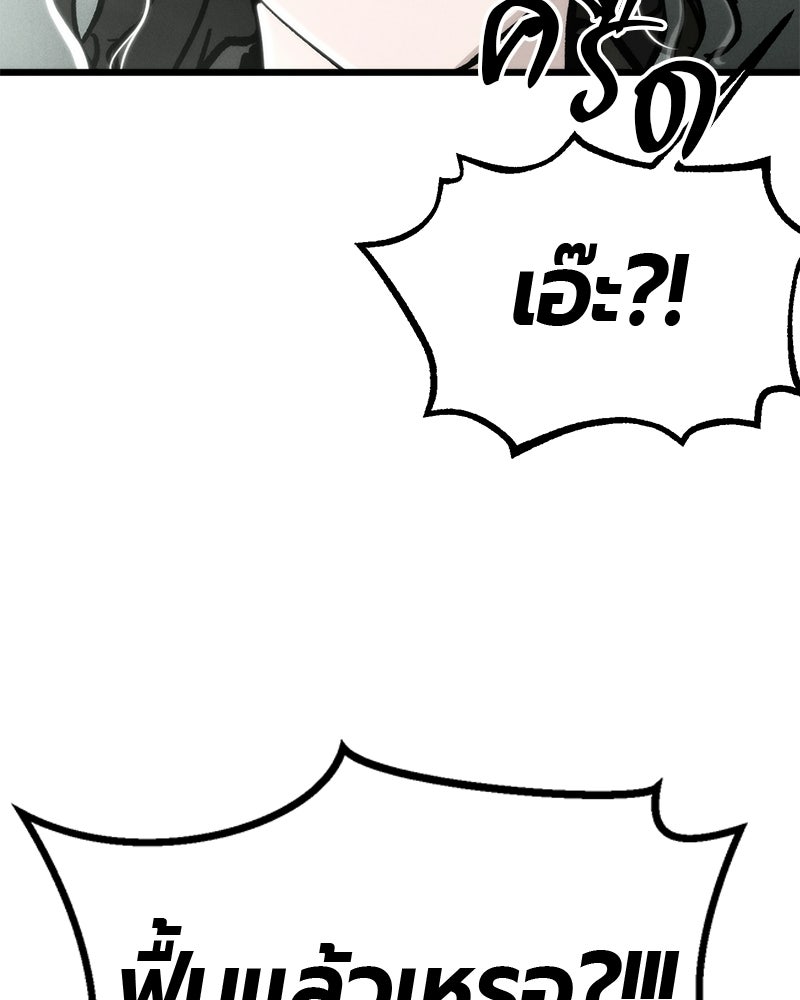 เลือดล้างเลือด - หน้า 69