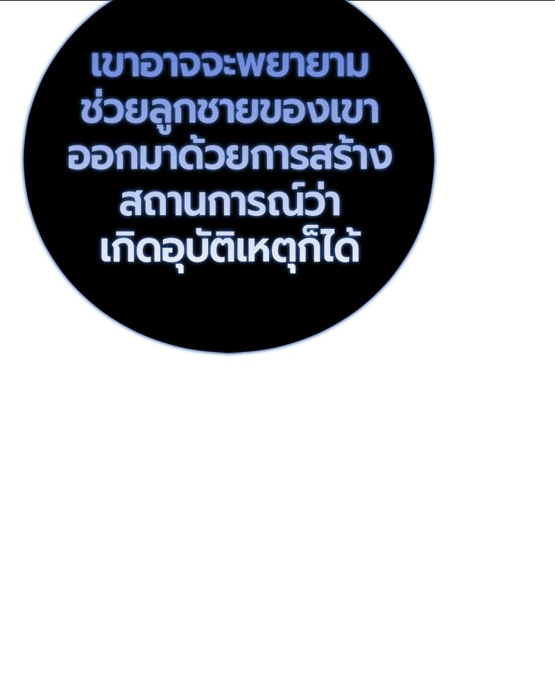 เลือดล้างเลือด - หน้า 7