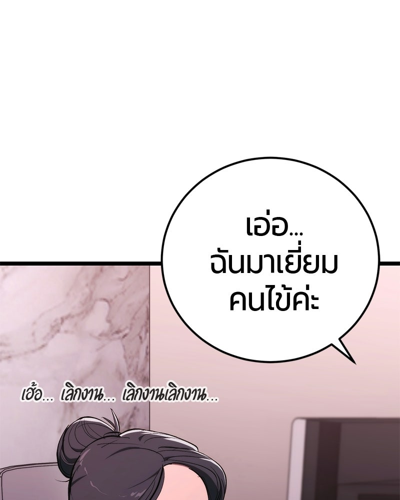 เลือดล้างเลือด - หน้า 75