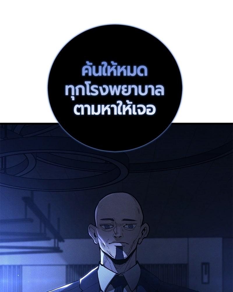 เลือดล้างเลือด - หน้า 8
