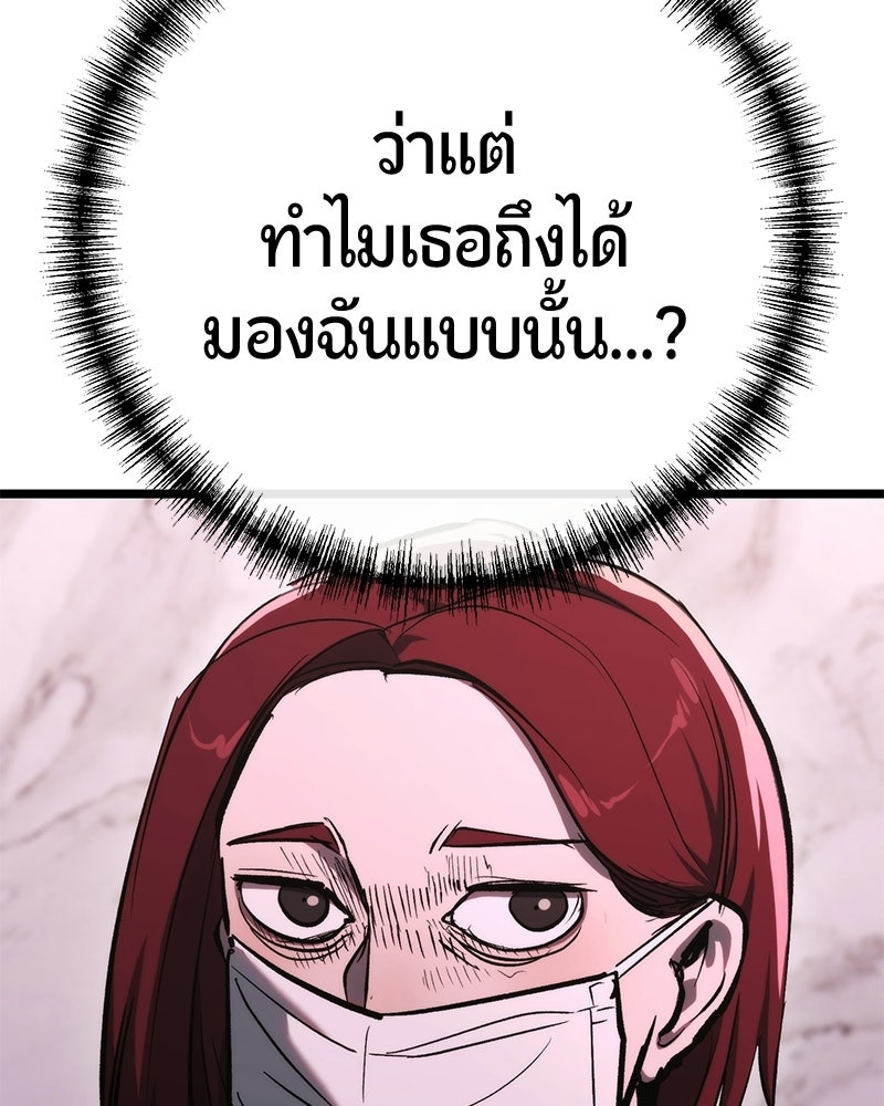 เลือดล้างเลือด - หน้า 83