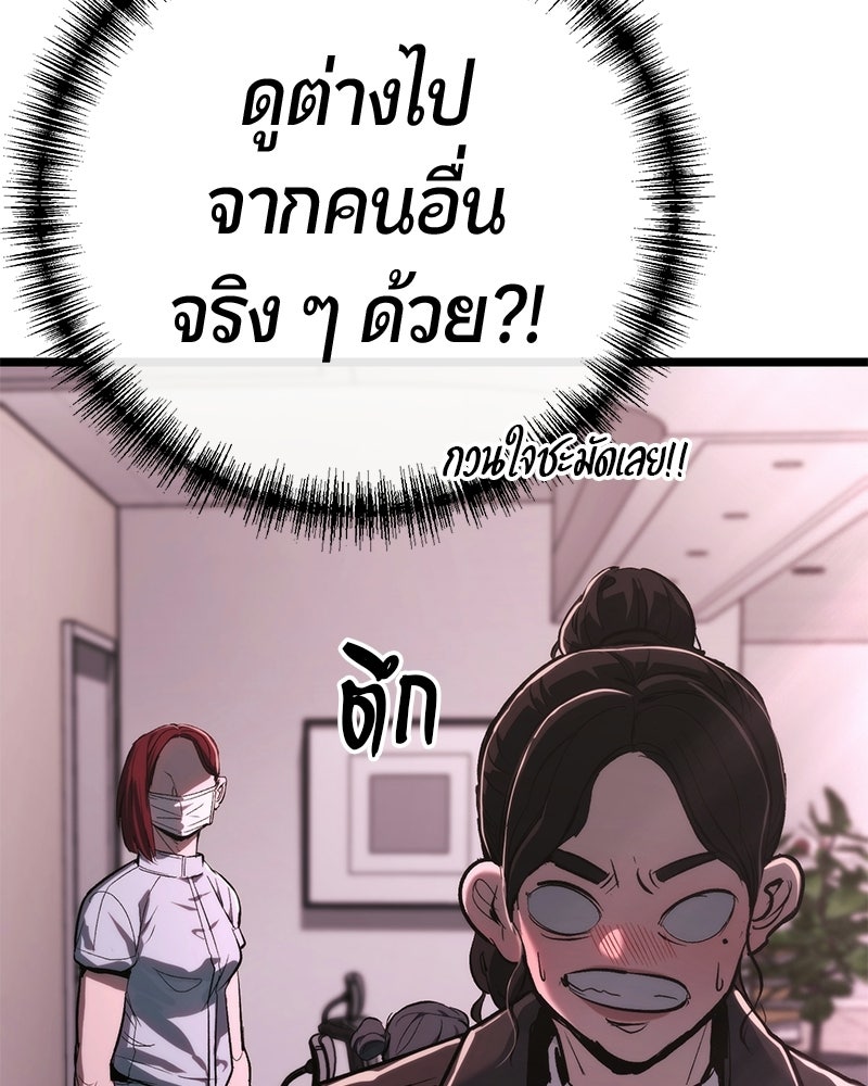 เลือดล้างเลือด - หน้า 85