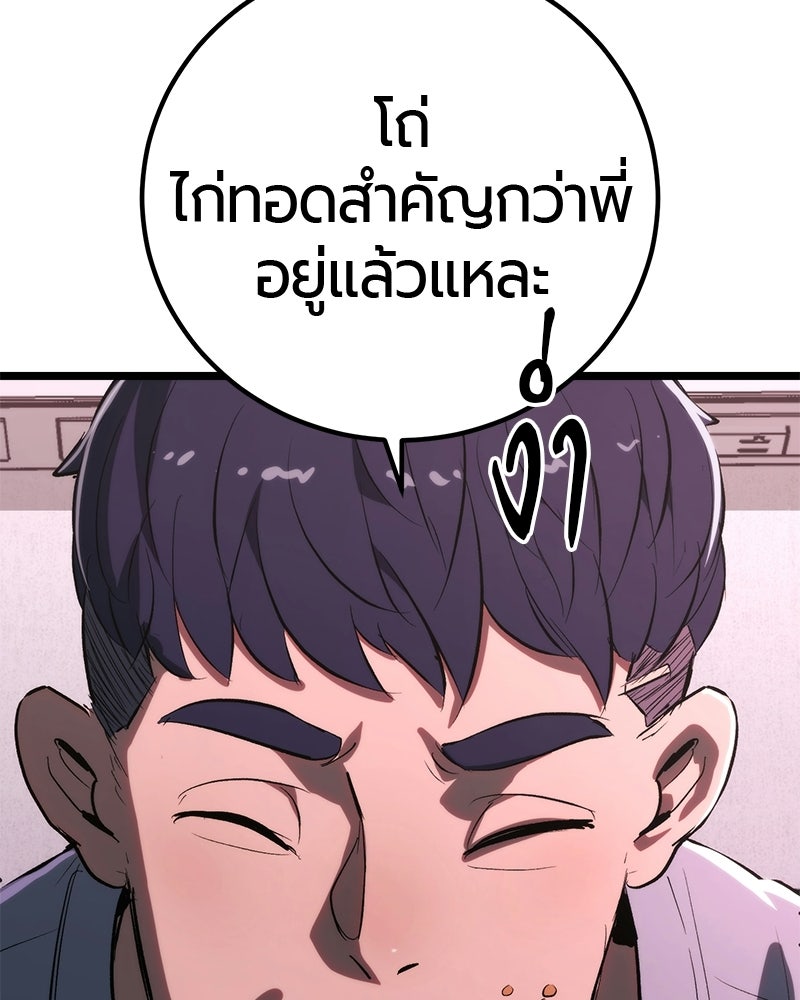 เลือดล้างเลือด - หน้า 91