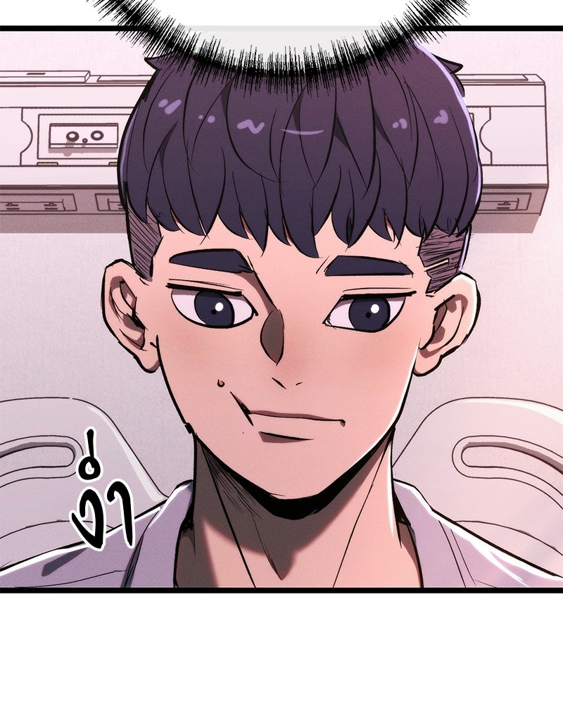 เลือดล้างเลือด - หน้า 97