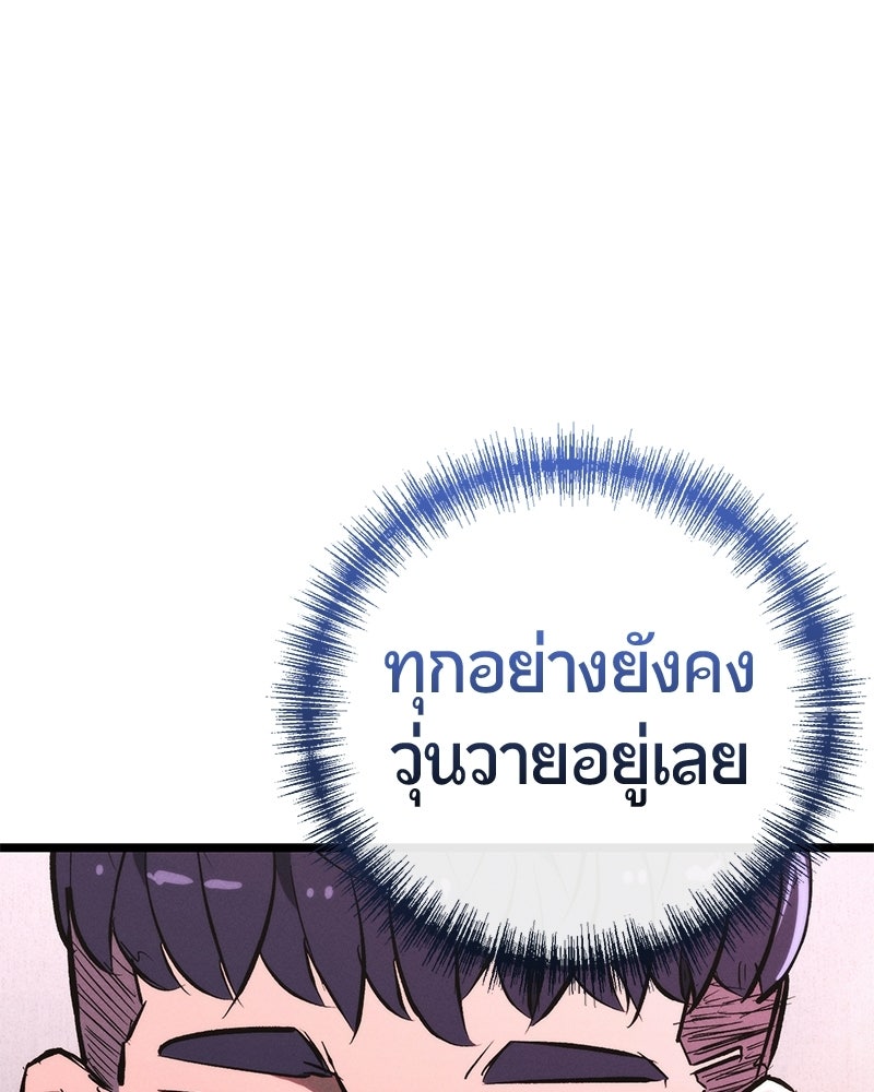 เลือดล้างเลือด - หน้า 98
