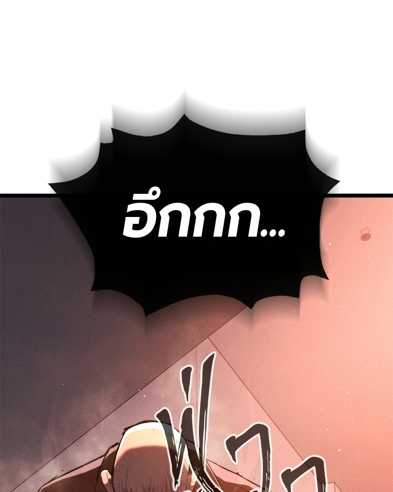 เลือดล้างเลือด - หน้า 14