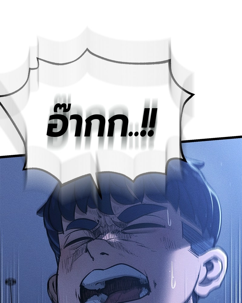 เลือดล้างเลือด - หน้า 142