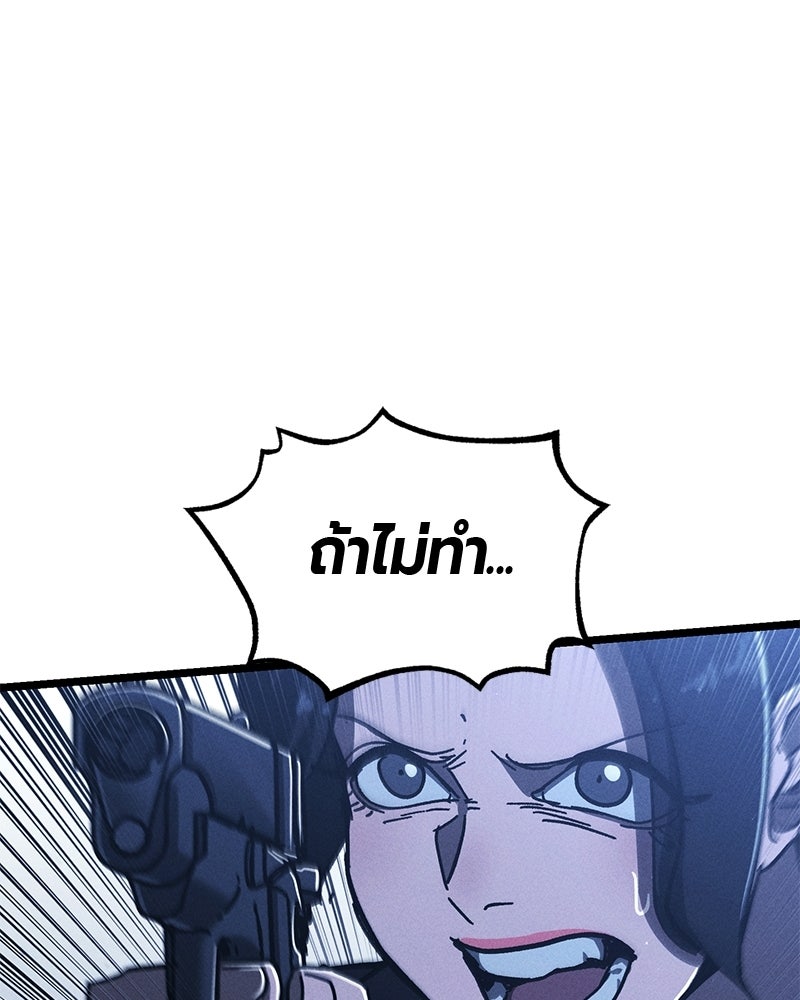 เลือดล้างเลือด - หน้า 152