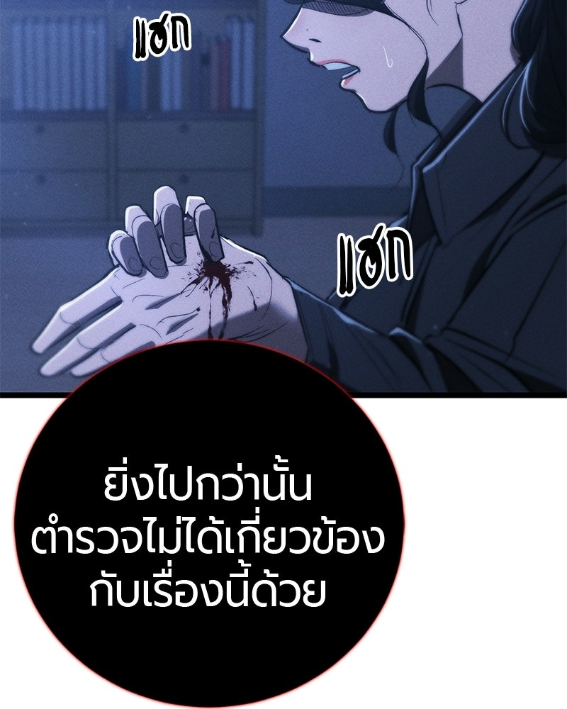 เลือดล้างเลือด - หน้า 159