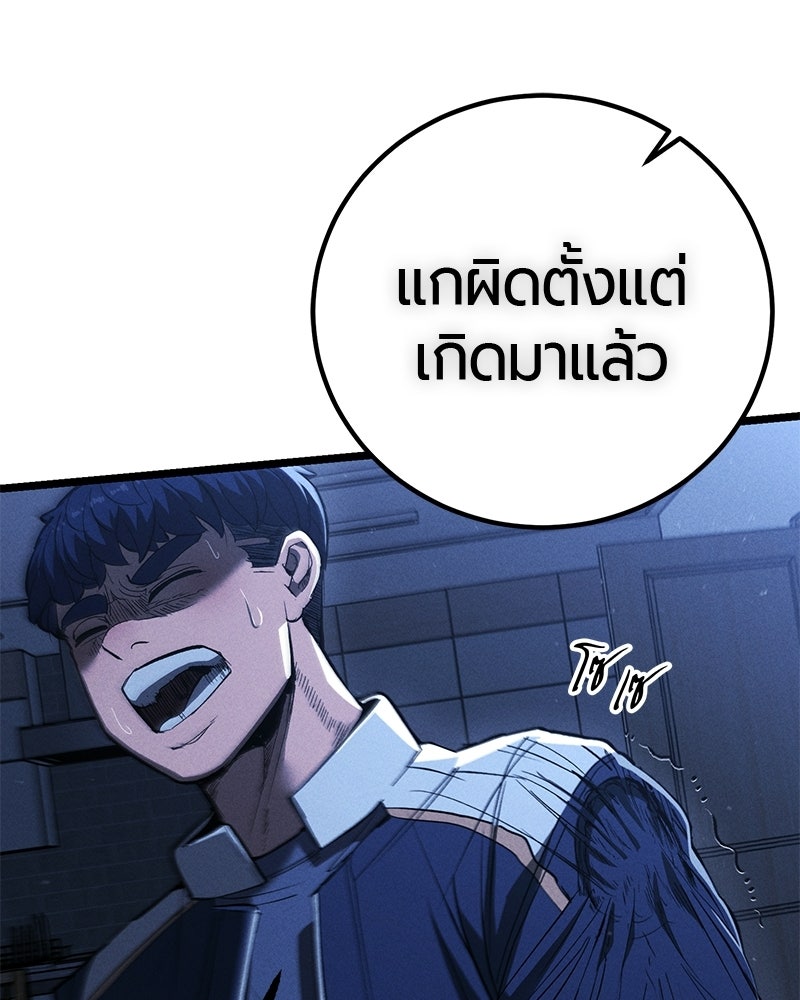 เลือดล้างเลือด - หน้า 167