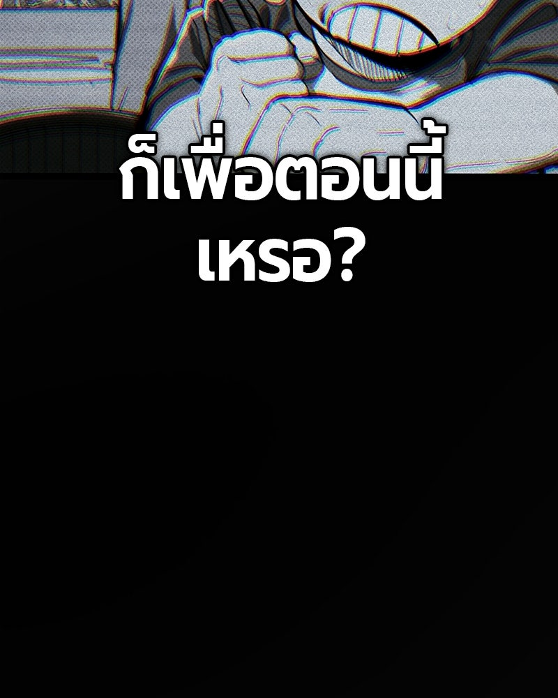 เลือดล้างเลือด - หน้า 178