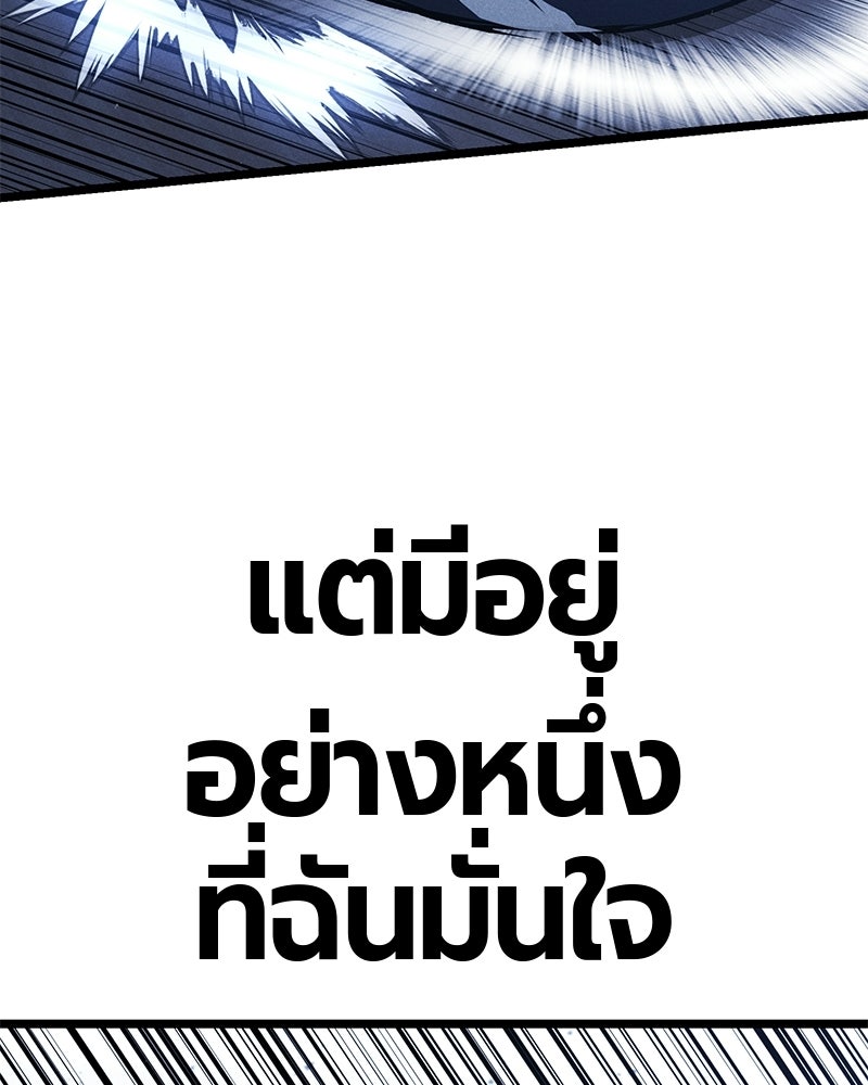 เลือดล้างเลือด - หน้า 182
