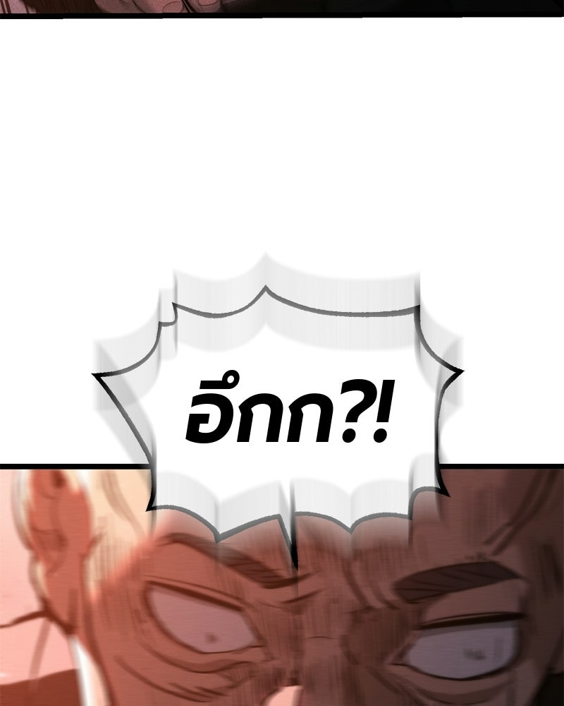 เลือดล้างเลือด - หน้า 22