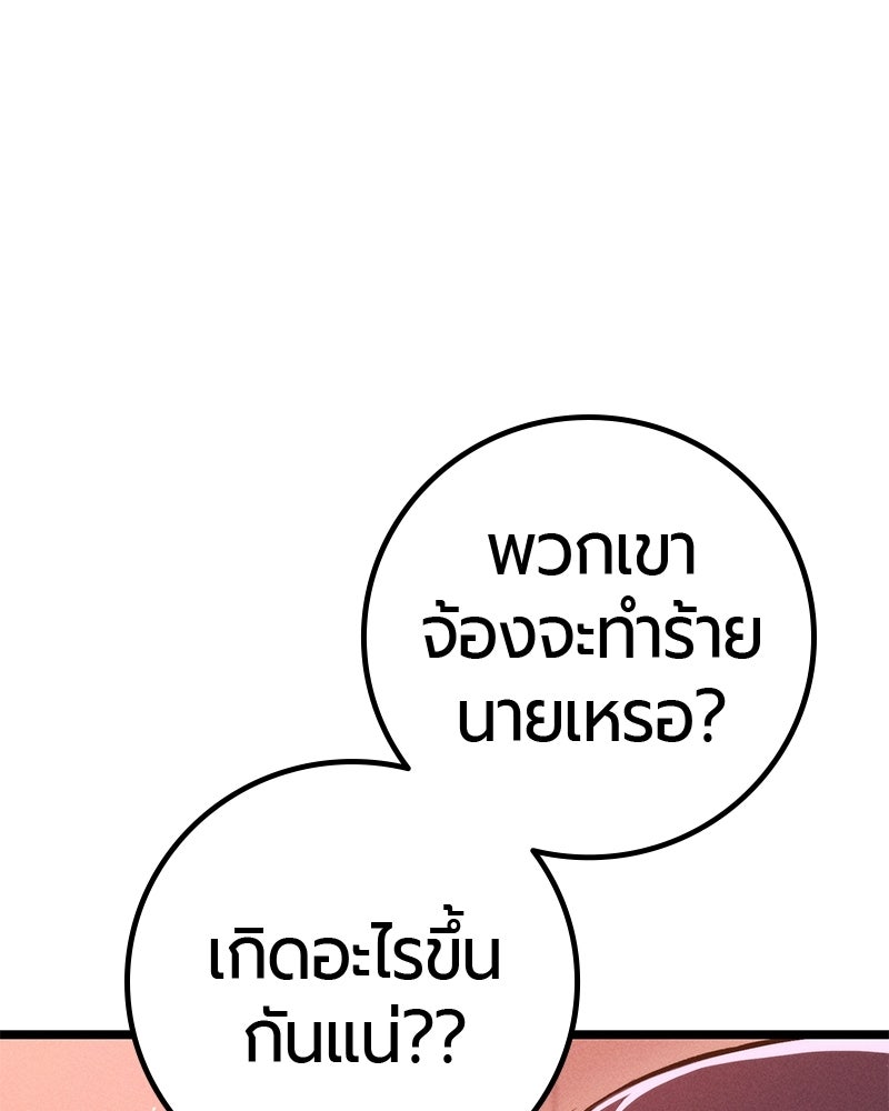 เลือดล้างเลือด - หน้า 28