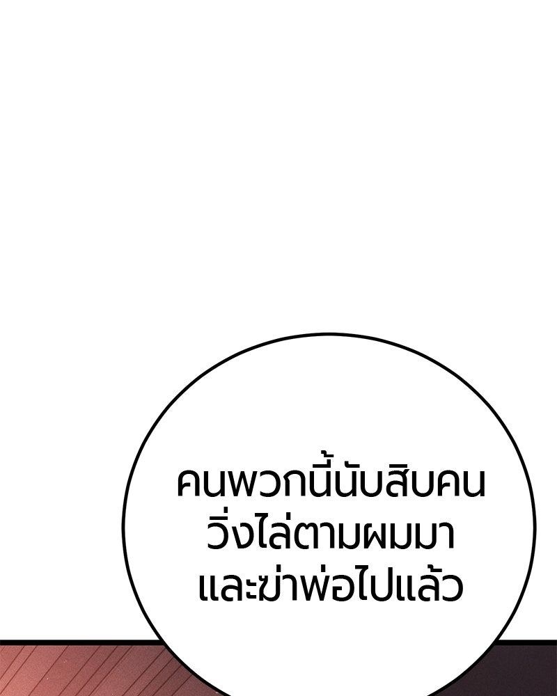 เลือดล้างเลือด - หน้า 32
