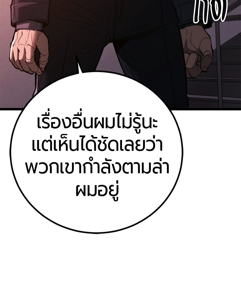 เลือดล้างเลือด - หน้า 34