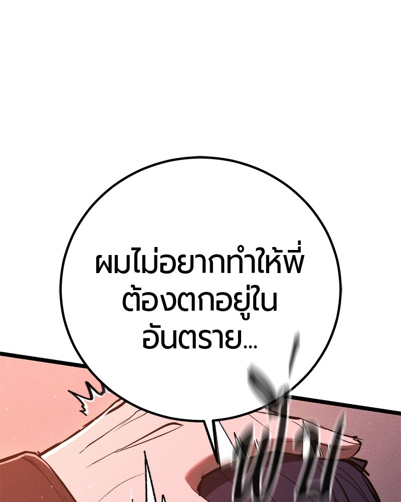 เลือดล้างเลือด - หน้า 35