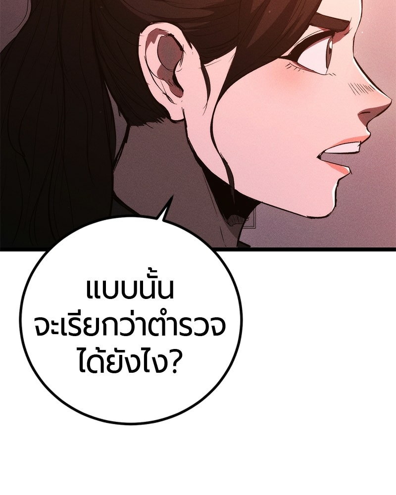 เลือดล้างเลือด - หน้า 40