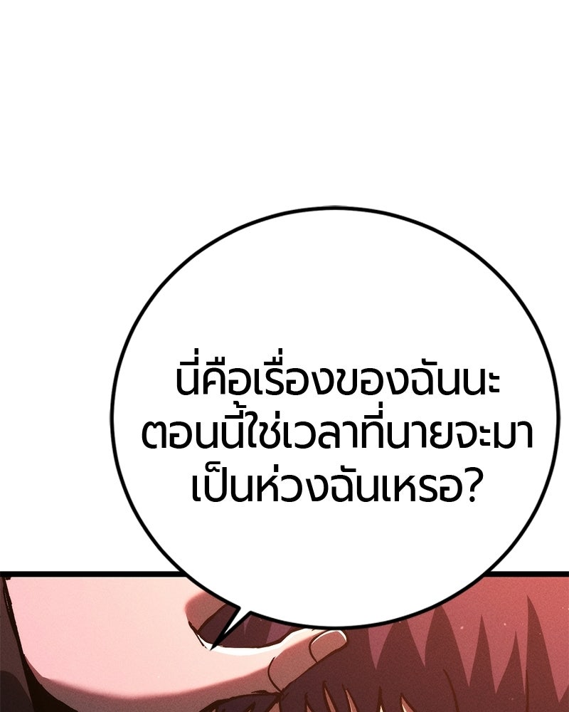 เลือดล้างเลือด - หน้า 41