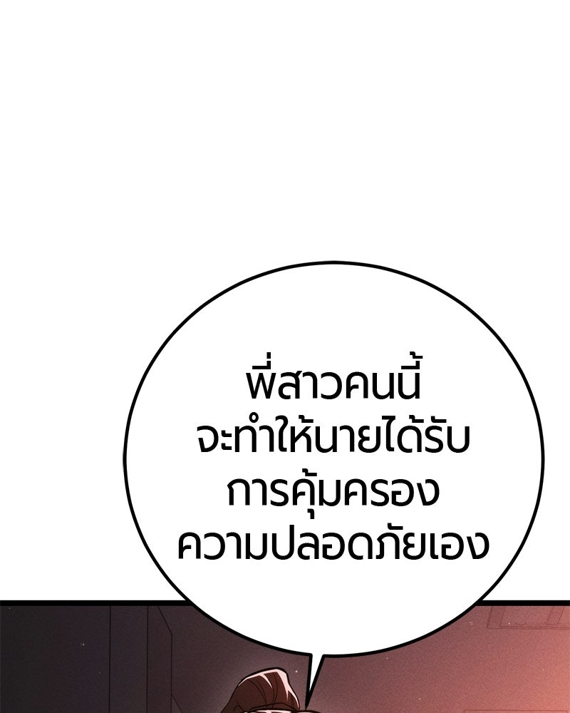 เลือดล้างเลือด - หน้า 43