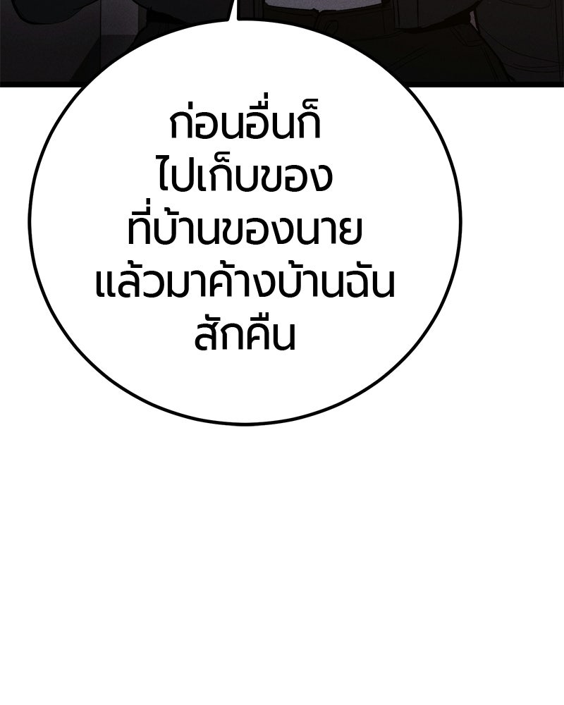 เลือดล้างเลือด - หน้า 45