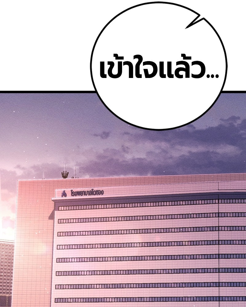 เลือดล้างเลือด - หน้า 48