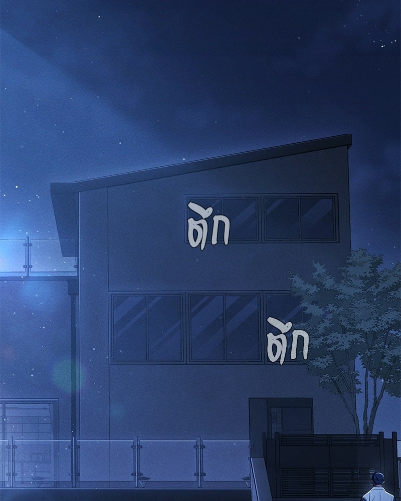 เลือดล้างเลือด - หน้า 53