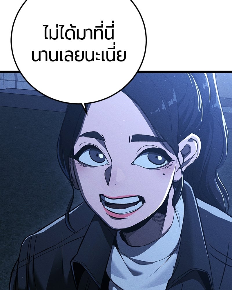 เลือดล้างเลือด - หน้า 57